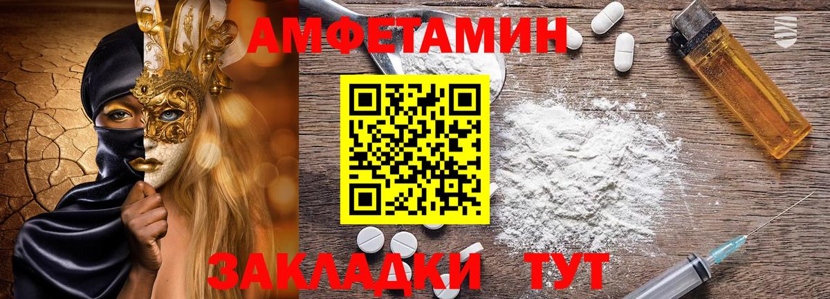 Северск  АМФ  АМФЕТАМИН  АМФ 98%  Вход с VPN 