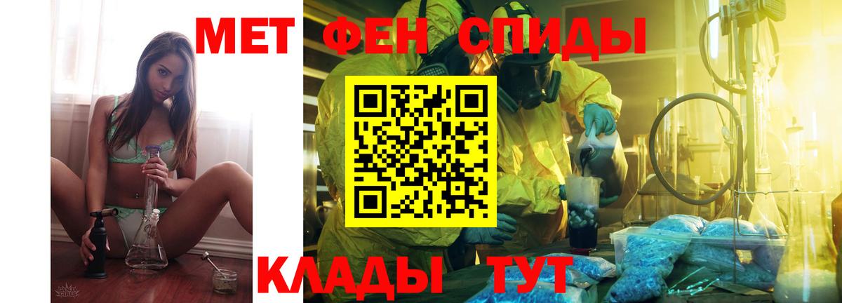 АМФЕТАМИН Северск