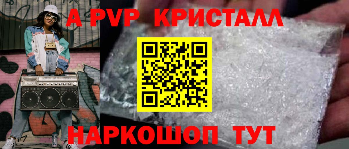 Альфа ПВП VHQ Северск