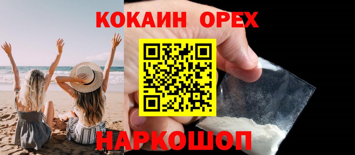 Кокаин FishScale  Cocaine 98%  Северск  Вход с VPN 