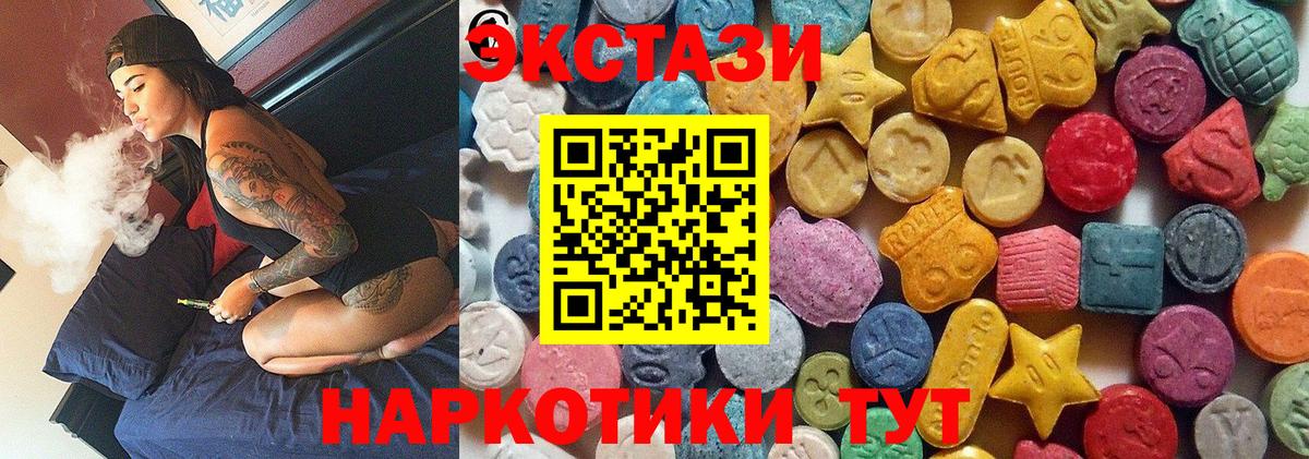 ЭКСТАЗИ бентли  Вход с VPN  Ecstasy DUBAI  Северск 
