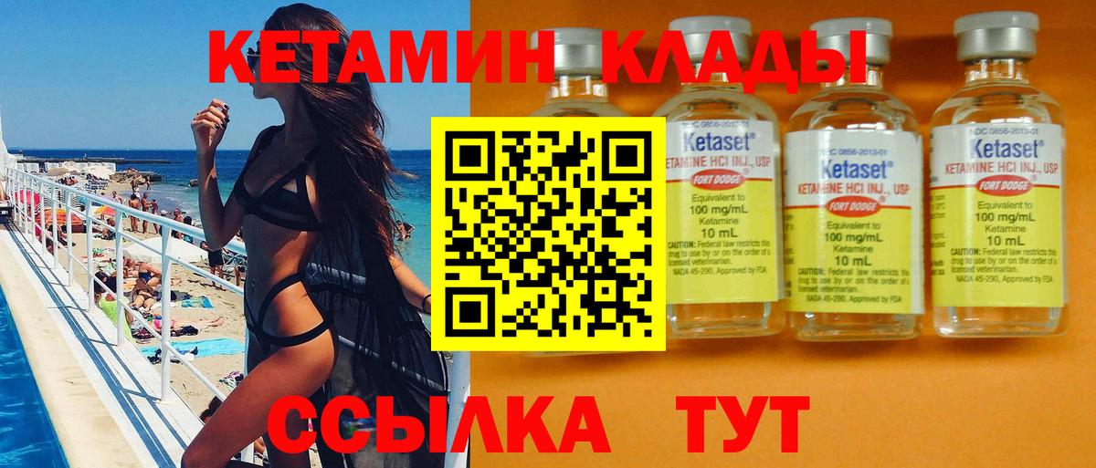 hydra сайт  КЕТАМИН VHQ  Вход с VPN  Северск 