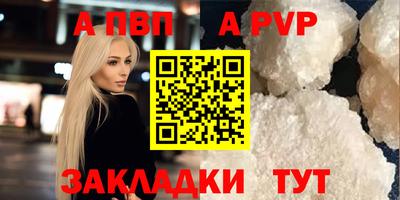 альфа пвп VHQ Севастополь