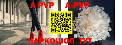 альфа пвп VHQ Севастополь