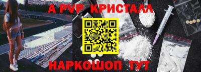 альфа пвп VHQ Севастополь