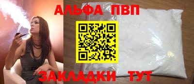 альфа пвп VHQ Севастополь
