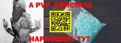 альфа пвп VHQ Севастополь
