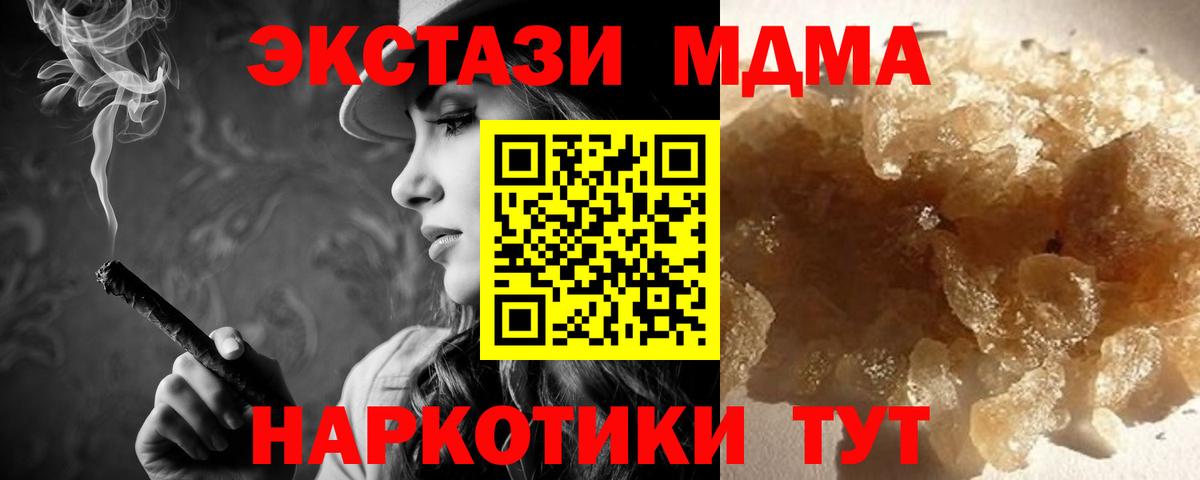МДМА кристаллы Северск