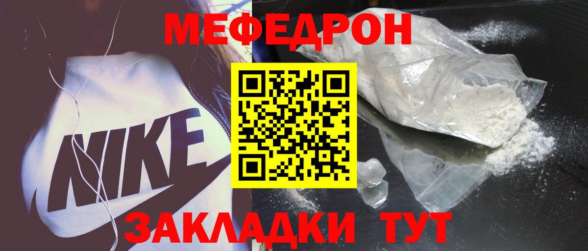 МЕФ кристаллы Северск