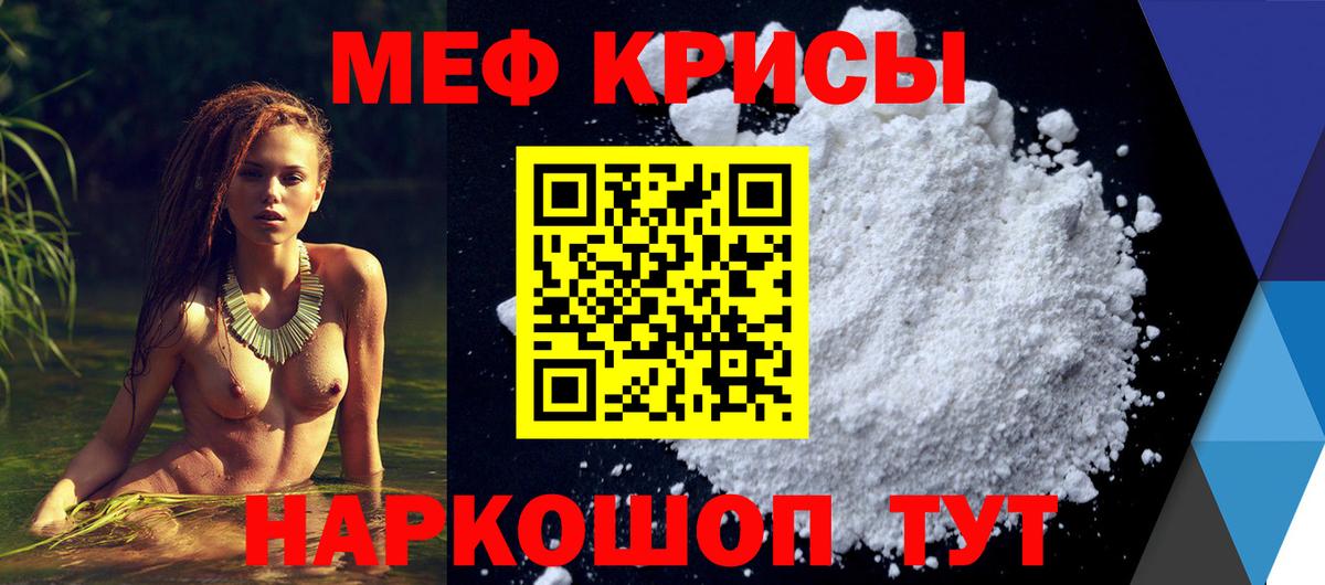 Северск  Меф mephedrone  Меф  где продают   Вход с VPN 