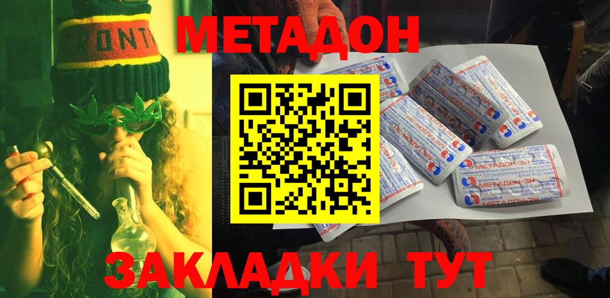 Северск  МЕТАДОН кристалл  hydra ONION  МЕТАДОН белоснежный  Вход с VPN 