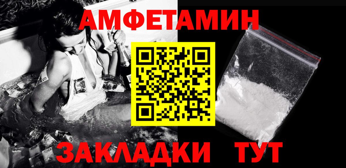 МЕТАМФЕТАМИН Декстрометамфетамин 99.9% Северск