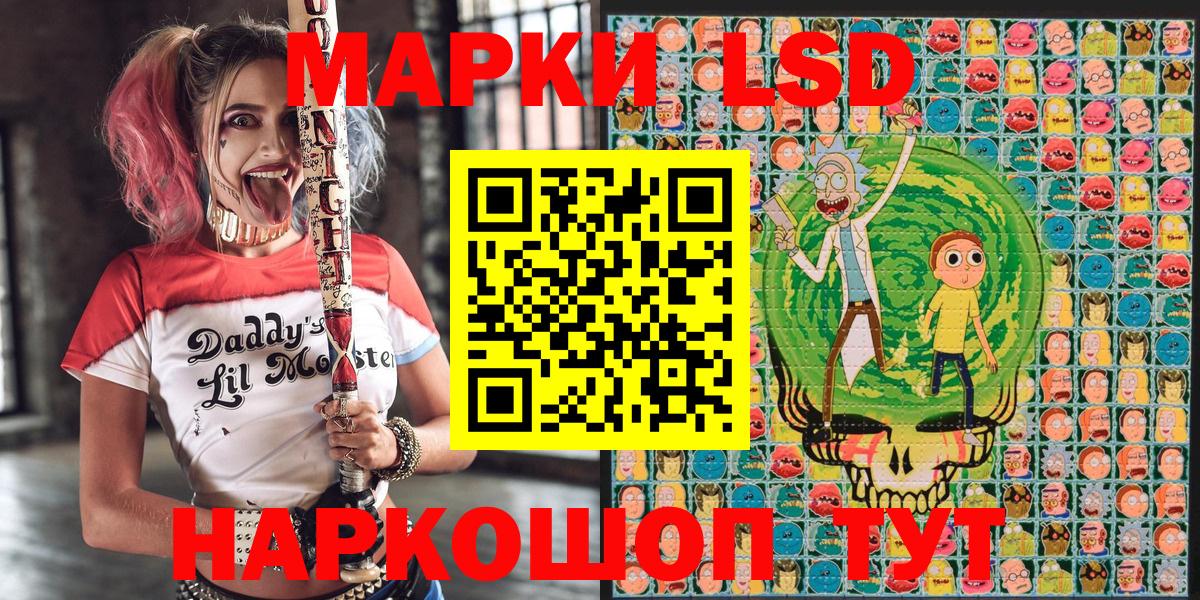 Наркотические марки 1,5мг Северск