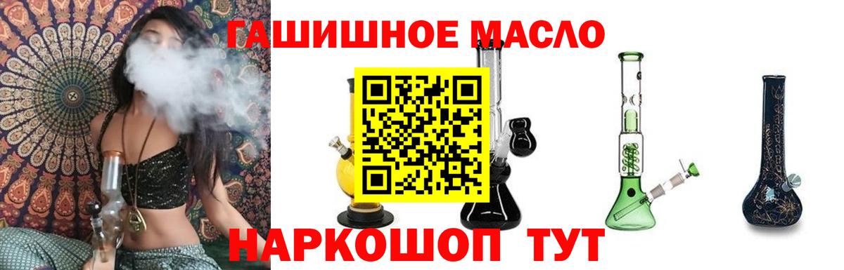Дистиллят ТГК THC oil  ТГК гашишное масло  Вход с VPN  Северск 